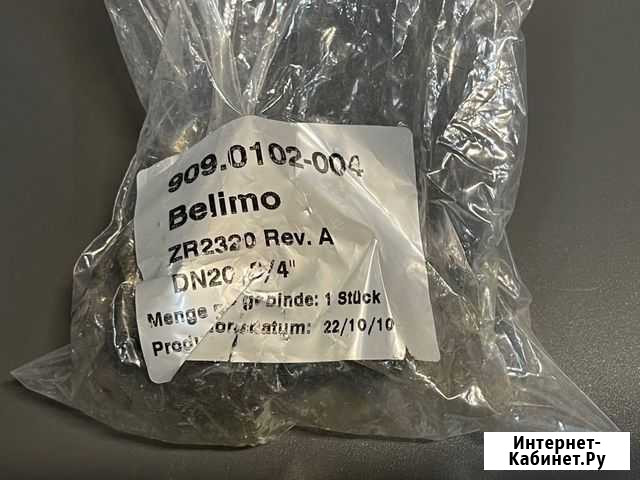 Муфтовое соединение Belimo ZR2320 909.0102-004 2шт Ярославль - изображение 1