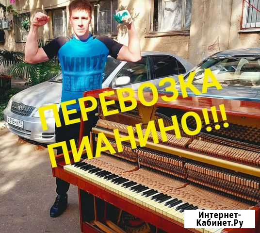 Пианино/Настройка/Реставрация Сочи - изображение 1
