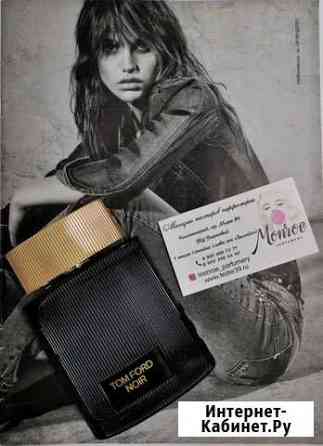 Тестер Tom Ford Noir Pour Femme Калининград