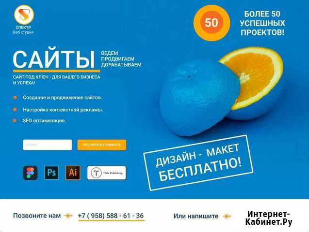 Разработка и продвижение сайтов Санкт-Петербург - изображение 1