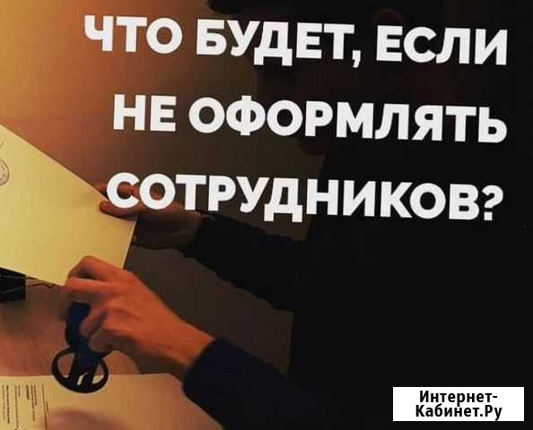 Бухгалтерские услуги Братск - изображение 1