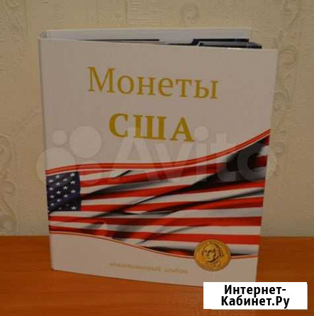 Альбом для монет США Калининград - изображение 1