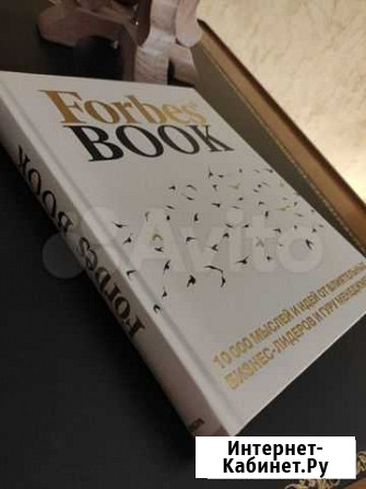 Forbes book новая 10000 мыслей и идей Вологда - изображение 1