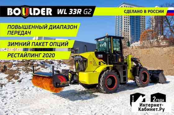 Фронтальный погрузчик Boulder WL33R G2/Россия Ростов-на-Дону