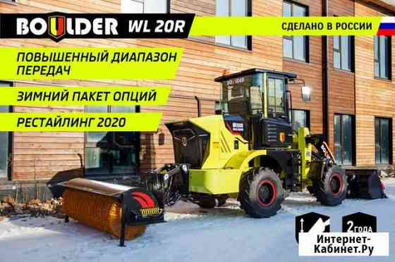 Фронтальный погрузчик Boulder WL20R G2 Красноярск