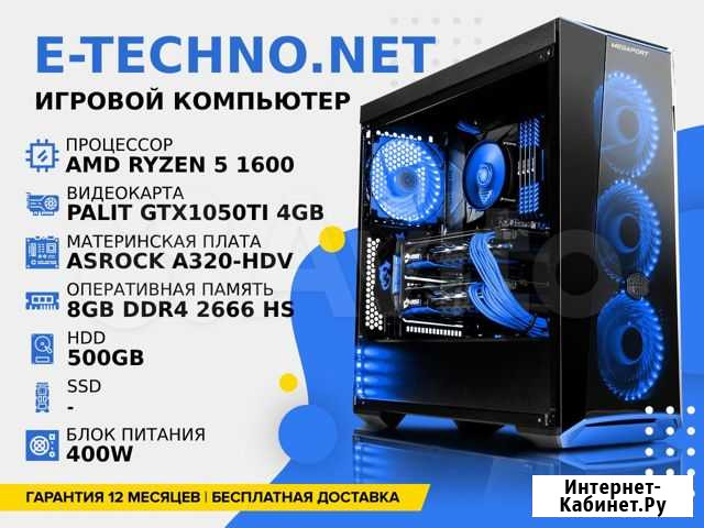 Новый игровой: Ryzen 5/8GB/1050Ti/500GB/400W Воронеж - изображение 1