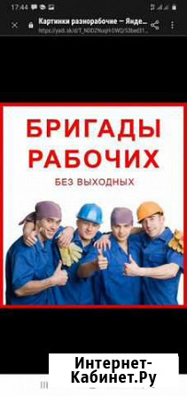 Разнорабочие, Грузчики Москва - изображение 1