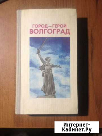 Книги разные Волгоград - изображение 1