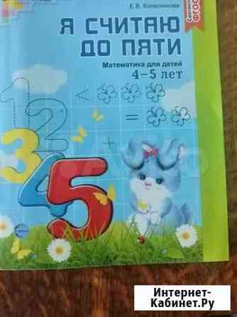 Учебная тетрадь Казань