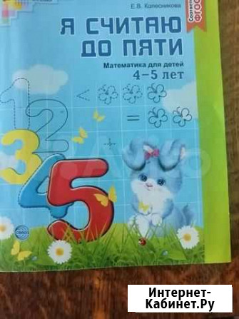 Учебная тетрадь Казань - изображение 1