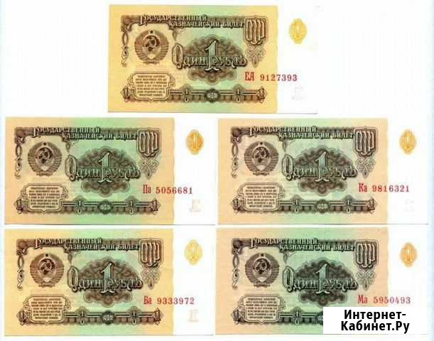 Набор 1 рубль 1961, 5, 6 выпуск UNC (пресс) Улан-Удэ - изображение 1