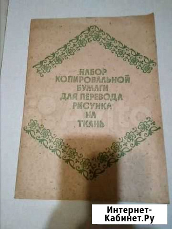 Набор копировальной бумаги Кострома - изображение 1