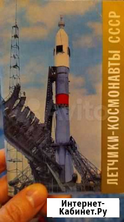 Набор Лётчики-космонавты СССР, 1973 Узловая - изображение 1