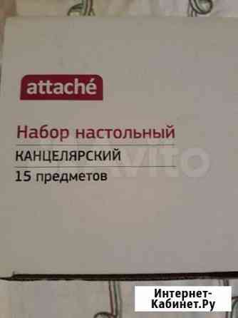 Набор настольный канцелярский Воронеж