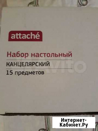 Набор настольный канцелярский Воронеж - изображение 1
