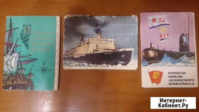 Набор открыток Морской флот Хабаровск - изображение 1