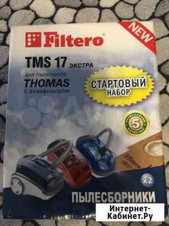 Набор пылесборников для Пылесосов Thomas Ижевск