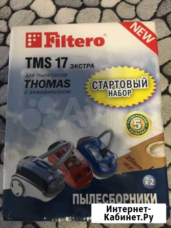 Набор пылесборников для Пылесосов Thomas Ижевск - изображение 1