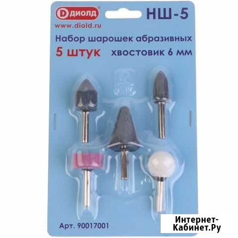 Набор шарошек абразивных нш-5 Чита - изображение 1