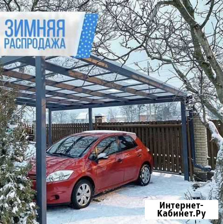 Автомобильный навес / Авто навес Новый Свет - изображение 1
