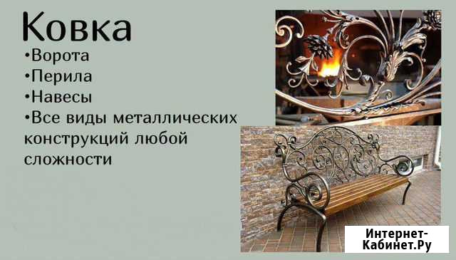 Ковка Бабаево - изображение 1
