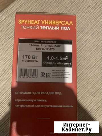 Тонкий теплый пол площадь укладки 1,0-1,5 кв.м spy Балашиха - изображение 1