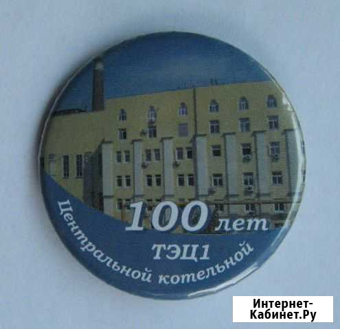 Значок 100 лет тэц N 1 Ростов-на-Дону - изображение 1