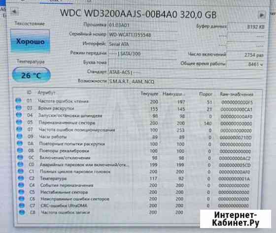 Жесткий диск 320 gb Белогорск