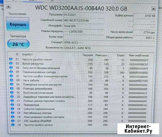 Жесткий диск 320 gb Белогорск - изображение 1