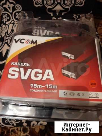 Svga кабель vcom 15 метров Мичуринск - изображение 1