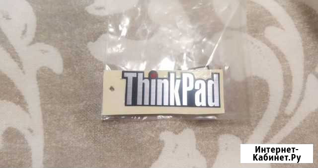 Наклейкa ThinkPad Люберцы - изображение 1