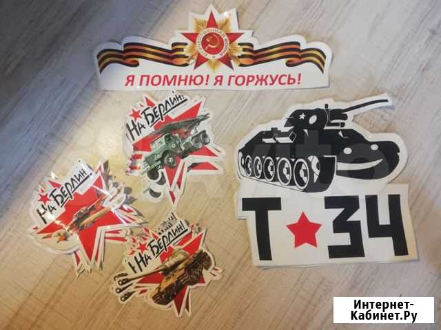 Наклейки на авто Печерск - изображение 1
