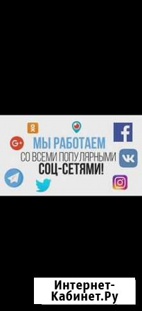 Месенджеры Валуйки - изображение 1