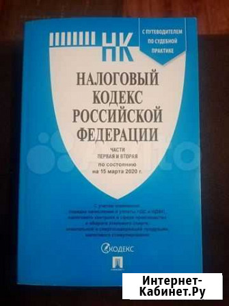 Налоговый кодекс Тверь - изображение 1