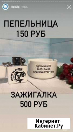 Пепельница и зажигалка Челябинск - изображение 1