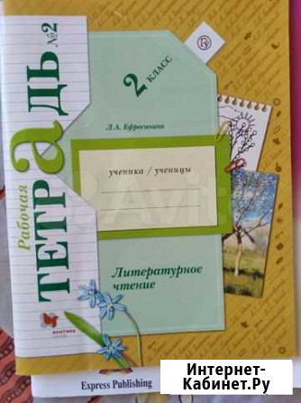 Рабочая тетрадь Саратов - изображение 1