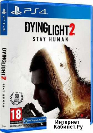 Dying light 2 ps4 Курган - изображение 1