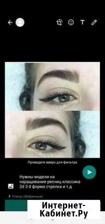 Наращивание ресниц требуются модели Грозный - изображение 1