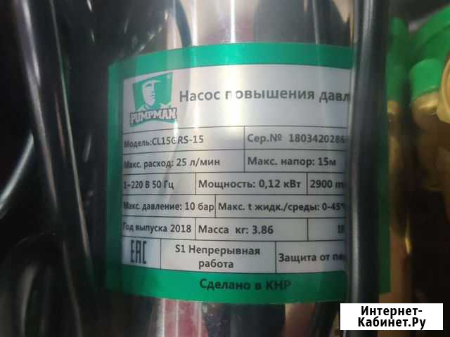CL 15 GRS -15 насос повышающий Винзили - изображение 1