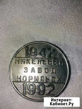 Настольная медаль Прохладный - изображение 1