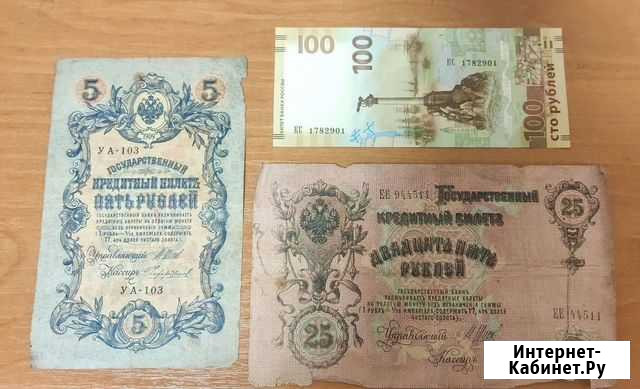 Царские банкноты и Новой России Симферополь - изображение 1