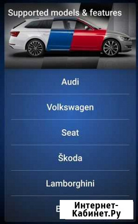 OBDeleven для VW в Северске Северск - изображение 1