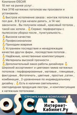Натяжные потолки Усть-Илимск - изображение 1
