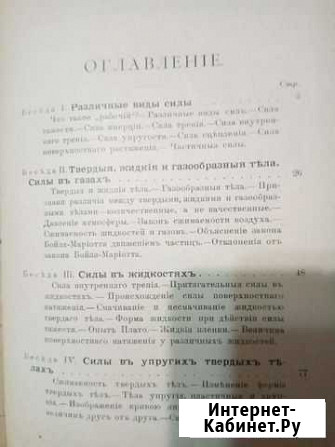 Антикварные книги Пугачев - изображение 1
