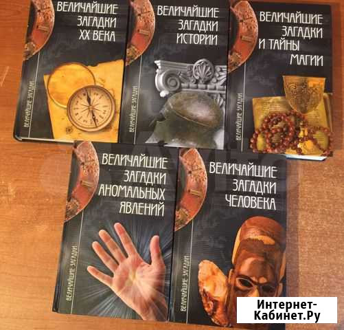Книги Белогорск - изображение 1