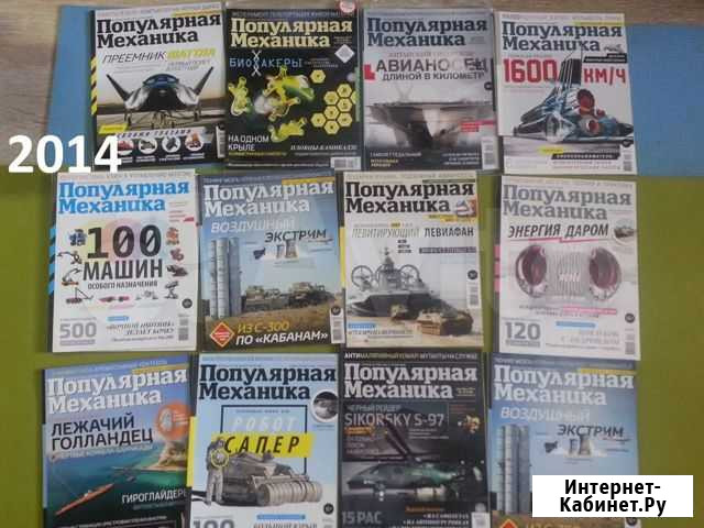 Популярная механика Санкт-Петербург - изображение 1
