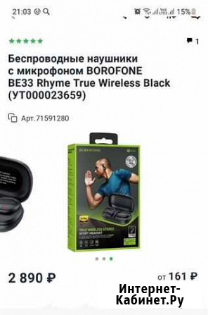 Беспроводные bluetooth наушники Петрозаводск - изображение 1