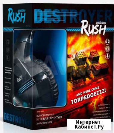 Новые игровые наушники SmartBuy Destroyer Барнаул - изображение 1