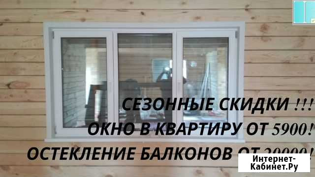 Остекление балконов, установка и ремонт окон Новокузнецк - изображение 1