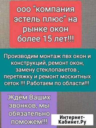 Ремонт окон пвх Огаревка - изображение 1